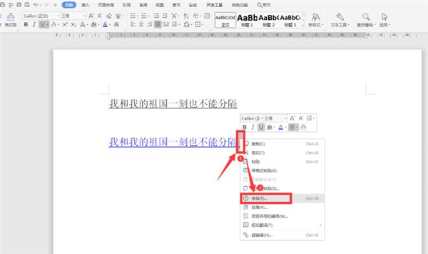 怎样调整下划线与字之间间距
