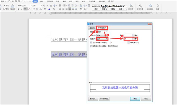 怎样调整下划线与字之间间距