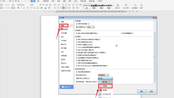 如何在word里统一图片大小