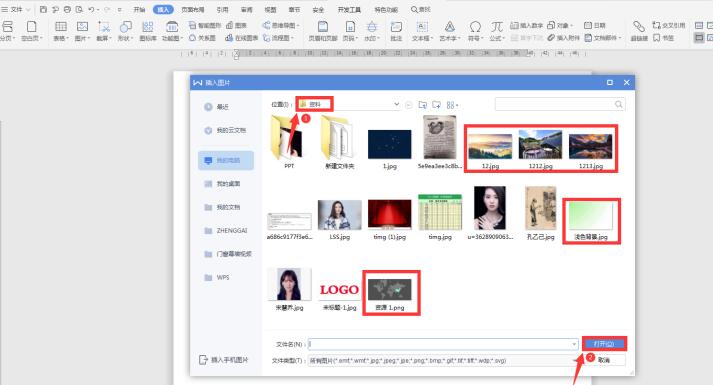 如何在word里统一图片大小