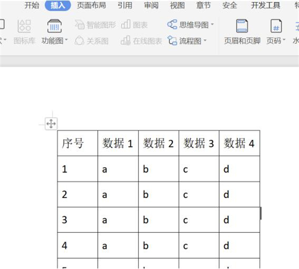 word表格重复标题行在哪
