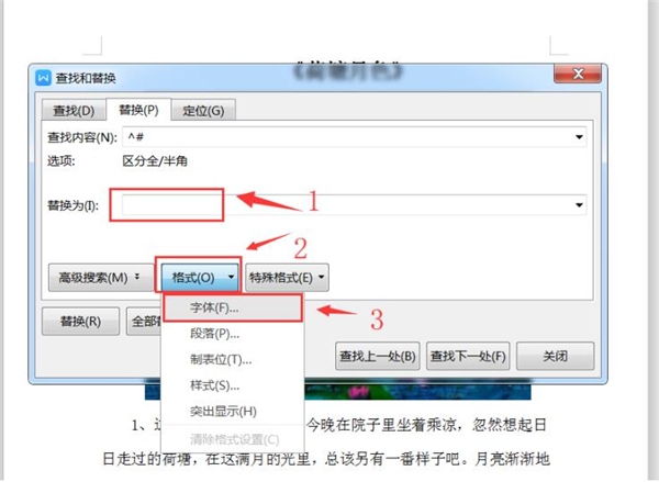 如何加粗文档中所有数字