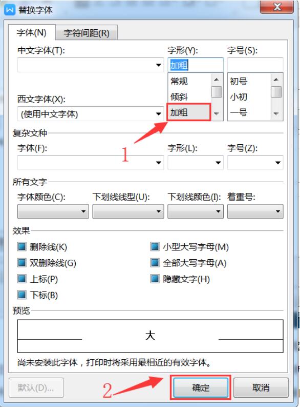 如何加粗文档中所有数字