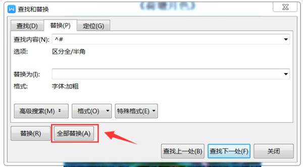 如何加粗文档中所有数字