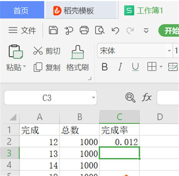 wps表格完成率的公式