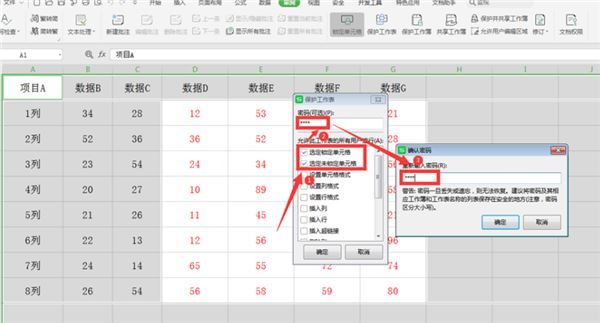 wps锁定部分单元格怎么锁