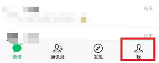 微信延迟到账在哪里关