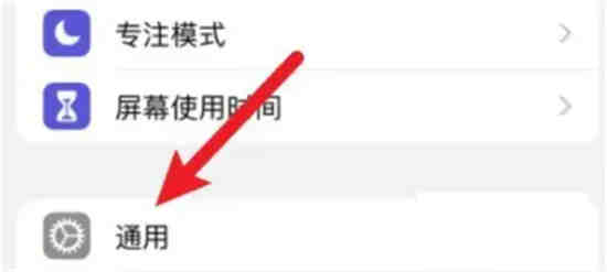 ios14.7.1微信打不开