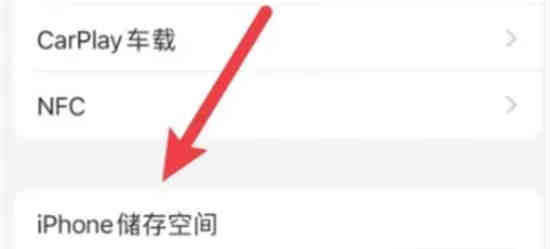 ios14.7.1微信打不开