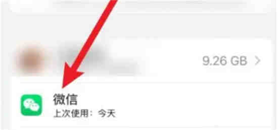 ios14.7.1微信打不开