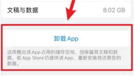 ios14.7.1微信打不开