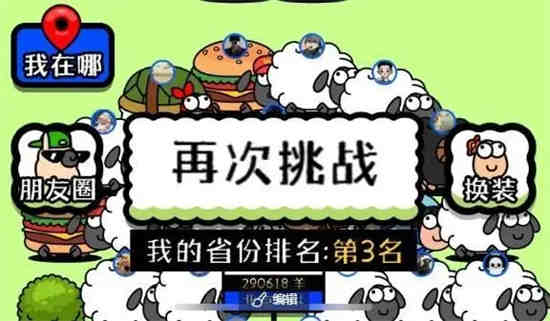 羊没了打一成语