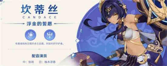 坎蒂德是谁