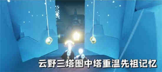 光遇9月20号任务