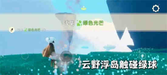 光遇9月20号任务