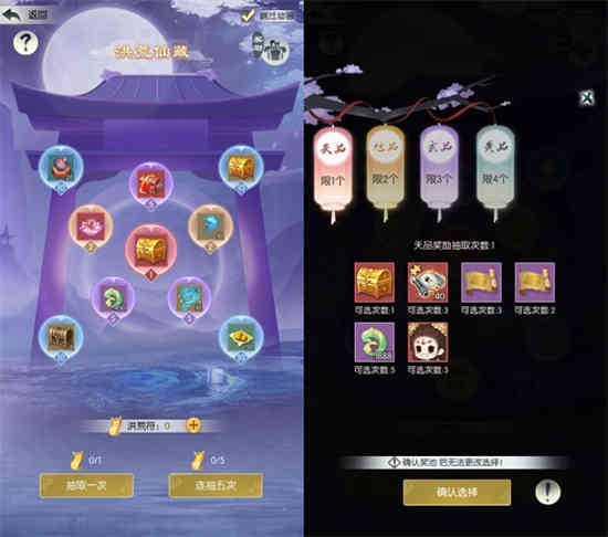 无极仙途鸿运怎么得