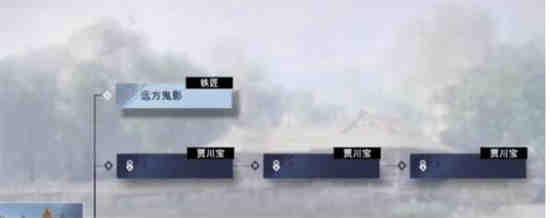 不良人3手游蚩梦