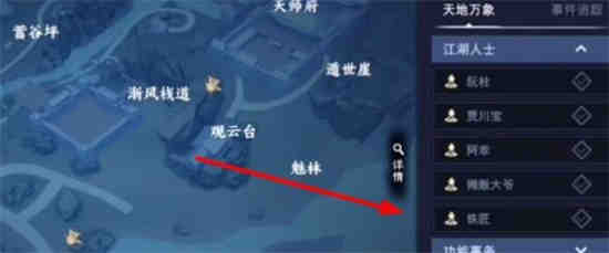 不良人3手游蚩梦