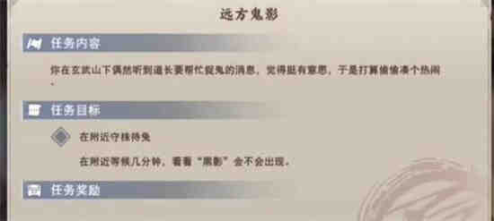 不良人3手游蚩梦