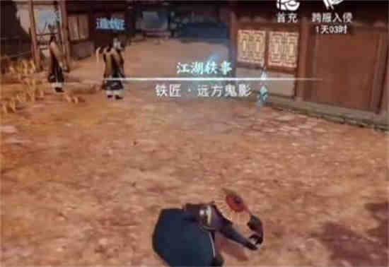 不良人3手游蚩梦