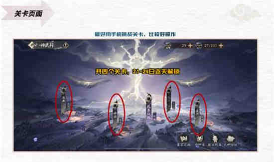 阴阳师神武行怎么玩好