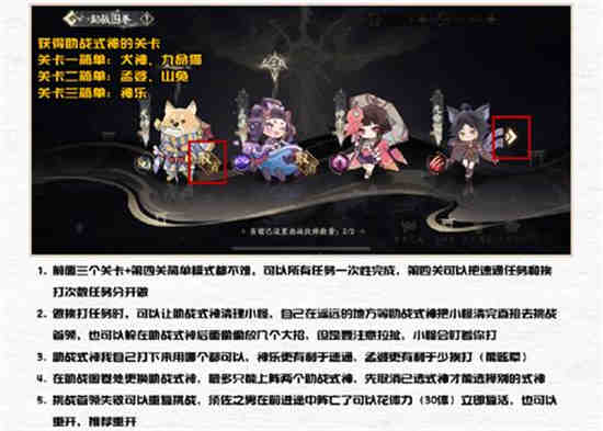 阴阳师神武行怎么玩好