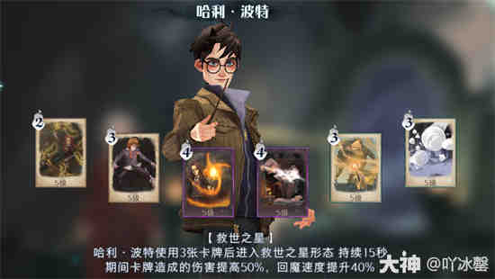 哈利波特魔法觉醒回忆录