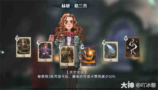 哈利波特魔法觉醒回忆录