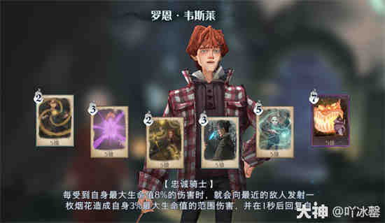 哈利波特魔法觉醒回忆录