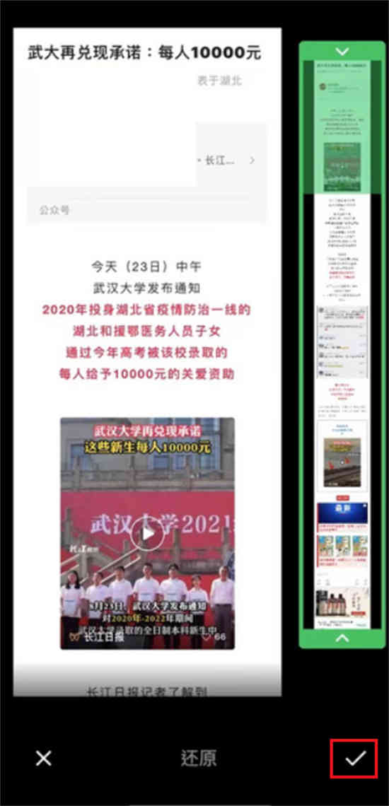 微信网页如何保存