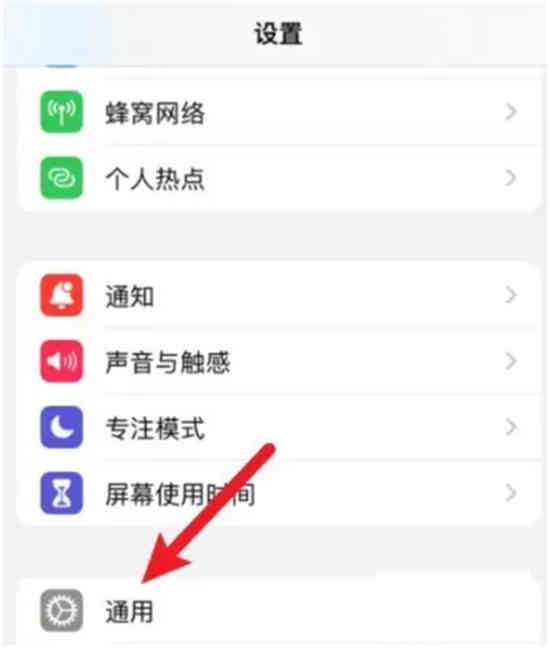 ios14.4微信打不开
