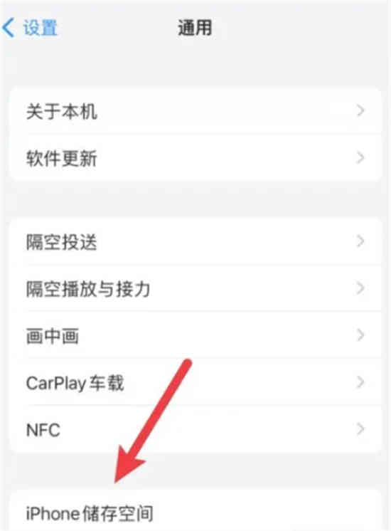 ios14.4微信打不开