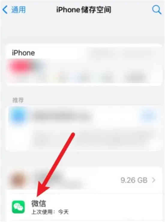 ios14.4微信打不开
