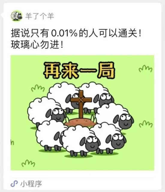 那个羊羊