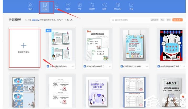 wps怎么自动生成目录和页码