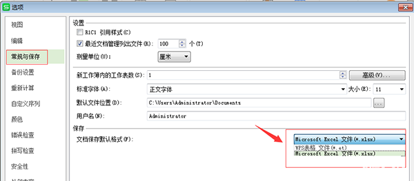 et文件转换