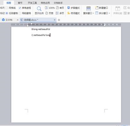 怎么删除word里面的最后一页空白页