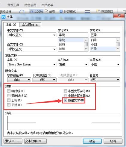 怎么删除word里面的最后一页空白页
