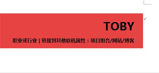 wps怎么制作简历表