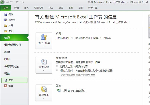 如何使用excel计算函数