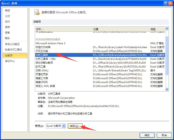 如何使用excel计算函数