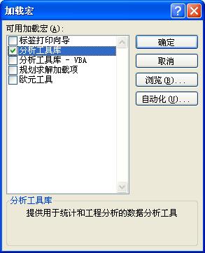 如何使用excel计算函数