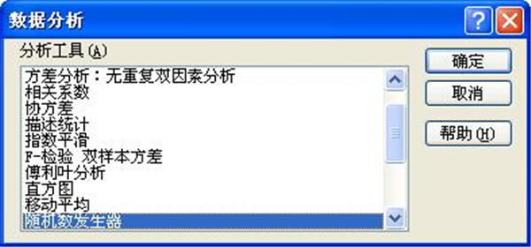 如何使用excel计算函数