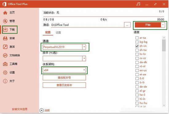 office365