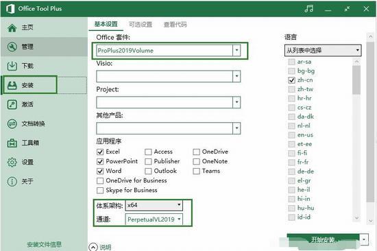 office365
