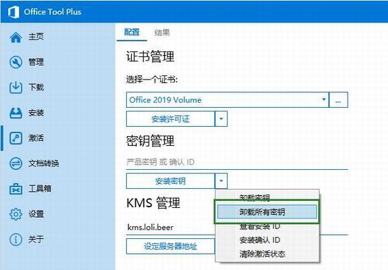 office365