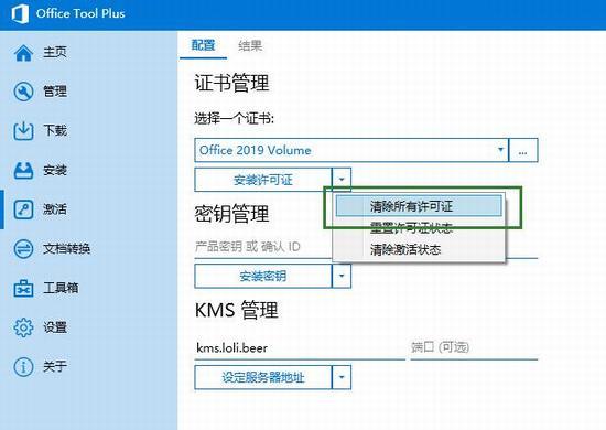 office365