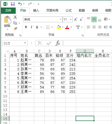 rank跨工作表排名怎么引用