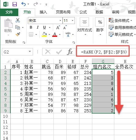rank跨工作表排名怎么引用