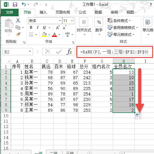 rank跨工作表排名怎么引用